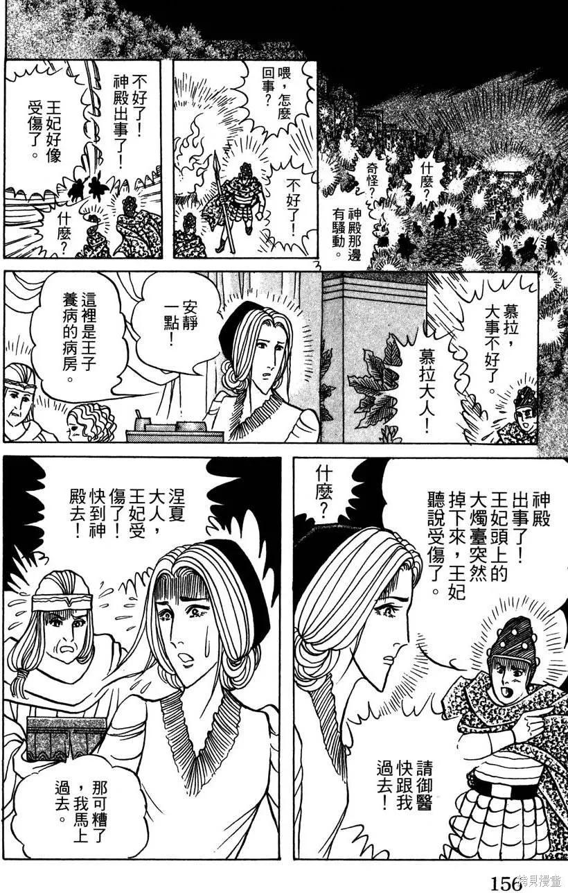 第160页