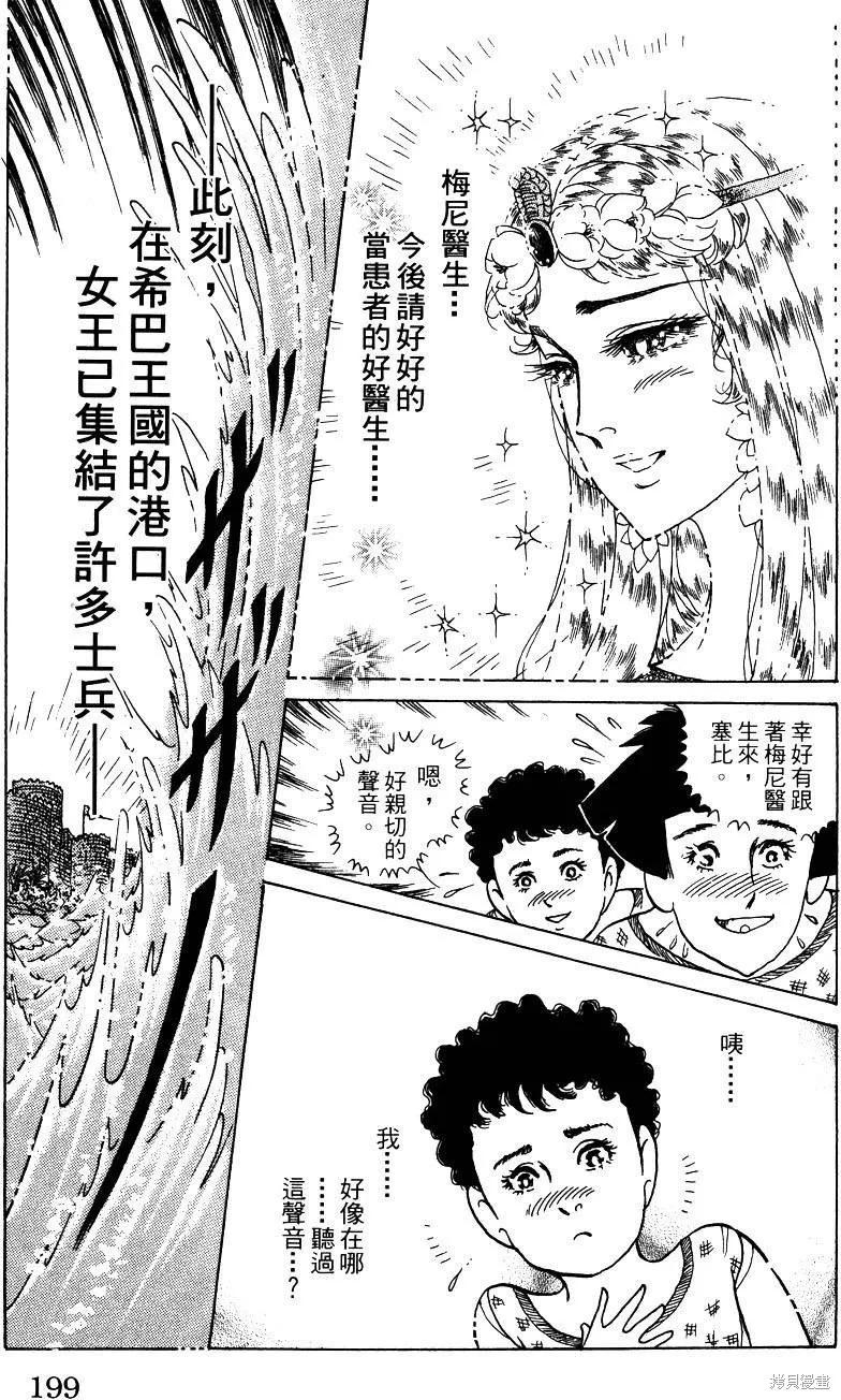 第203页