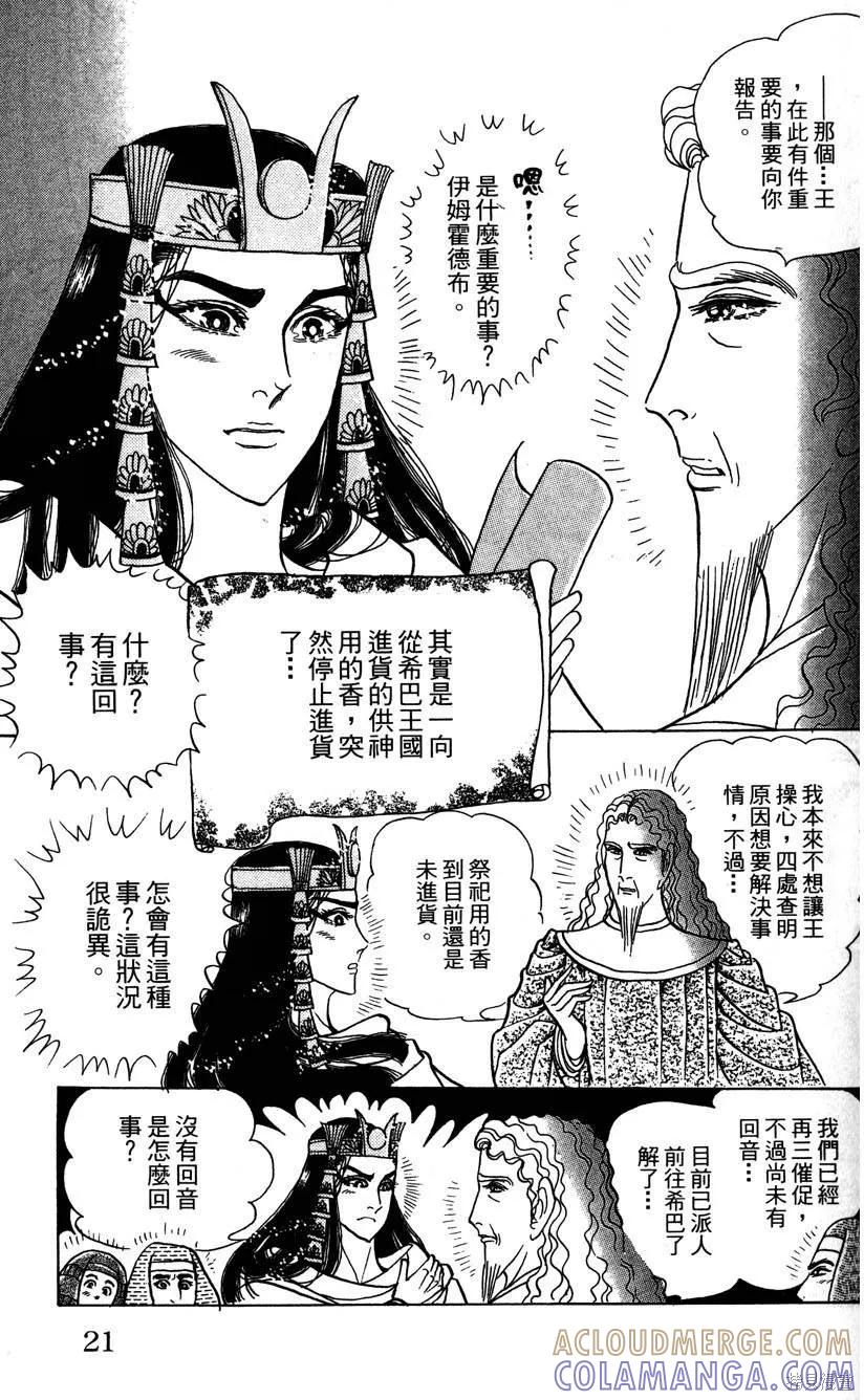 第25页