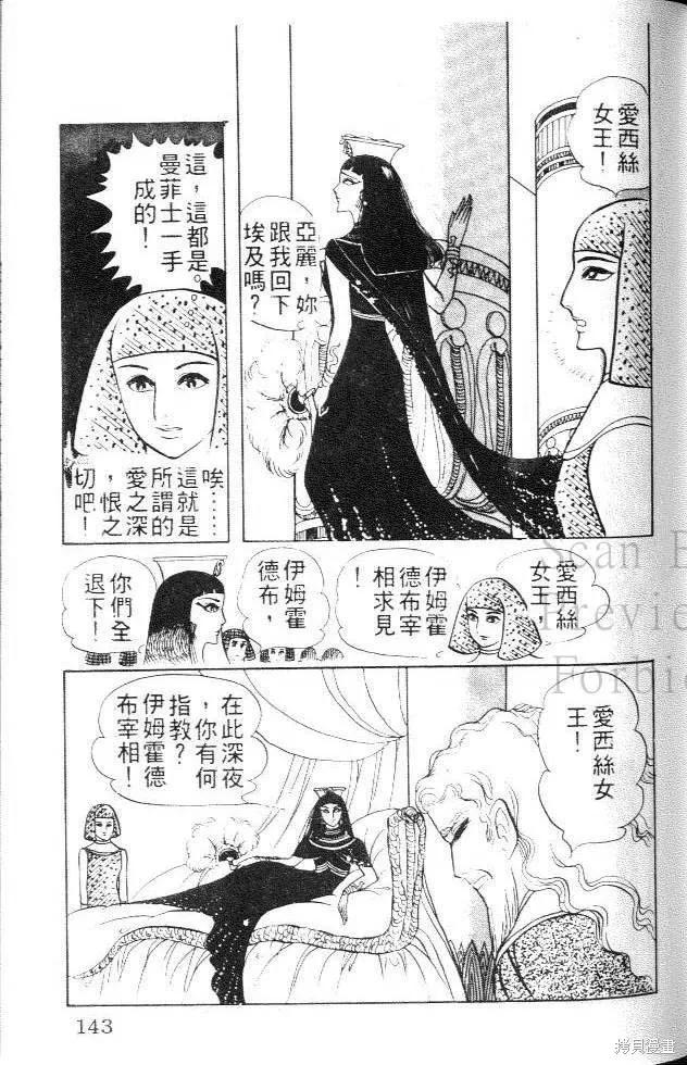 第143页