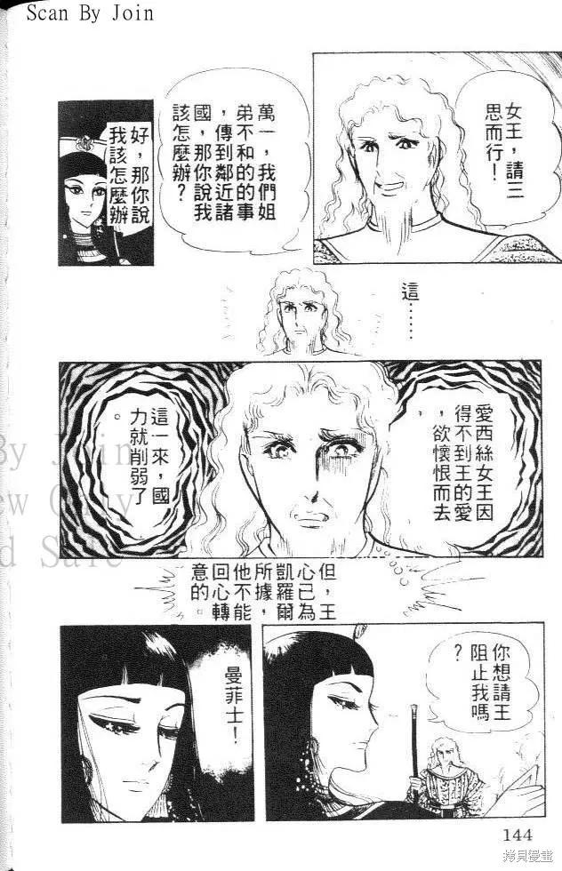 第144页