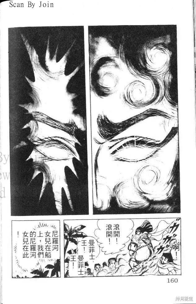 第160页