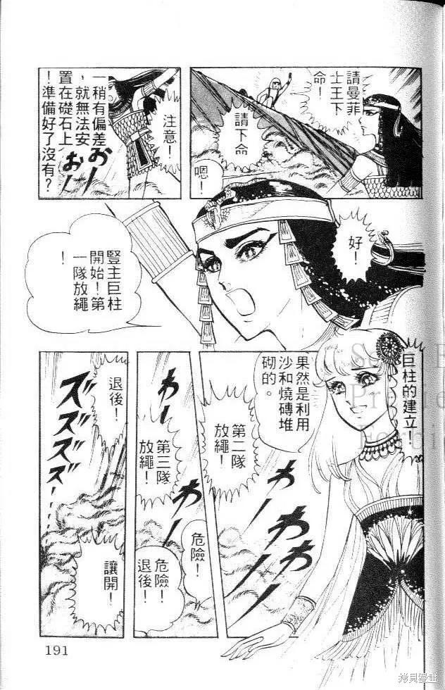 第191页