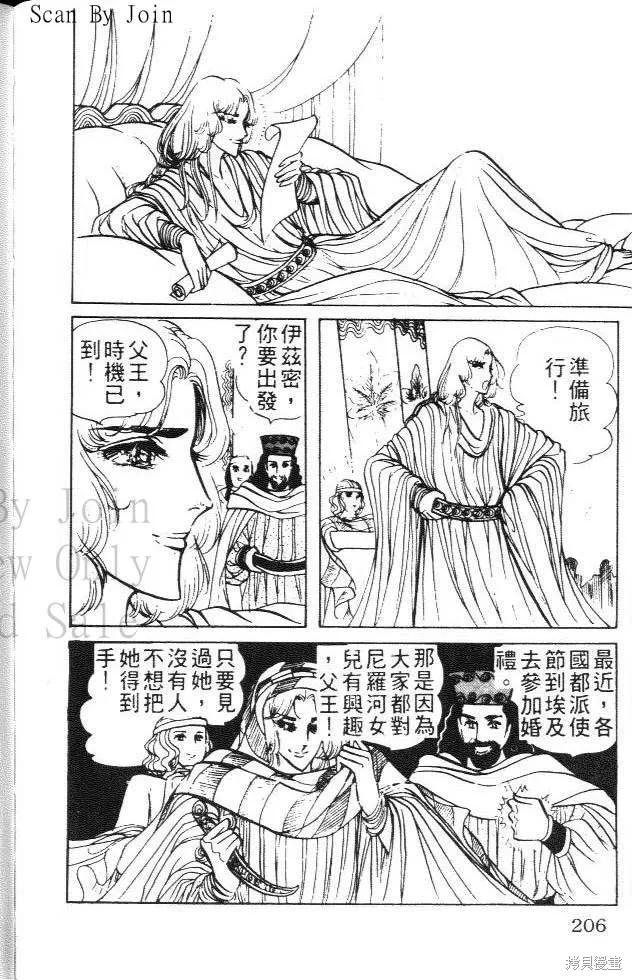 第206页