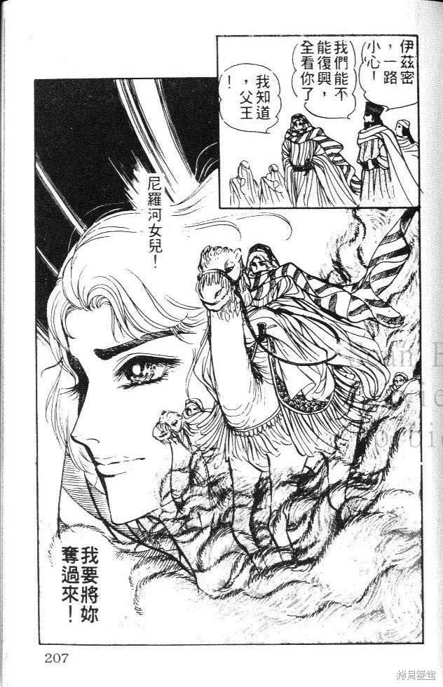 第207页