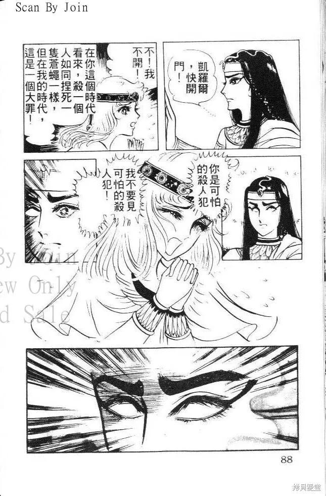 第88页