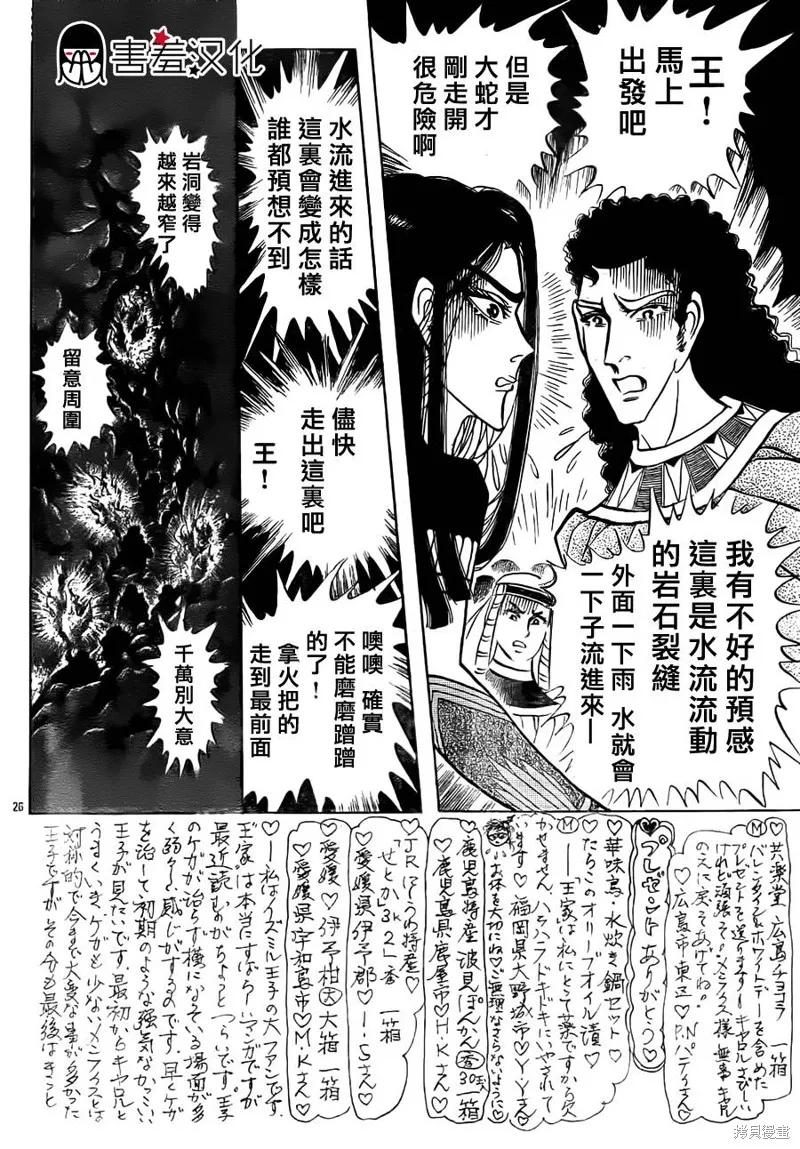 第26页