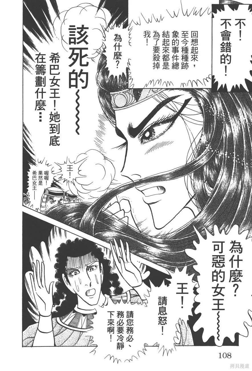 第108页
