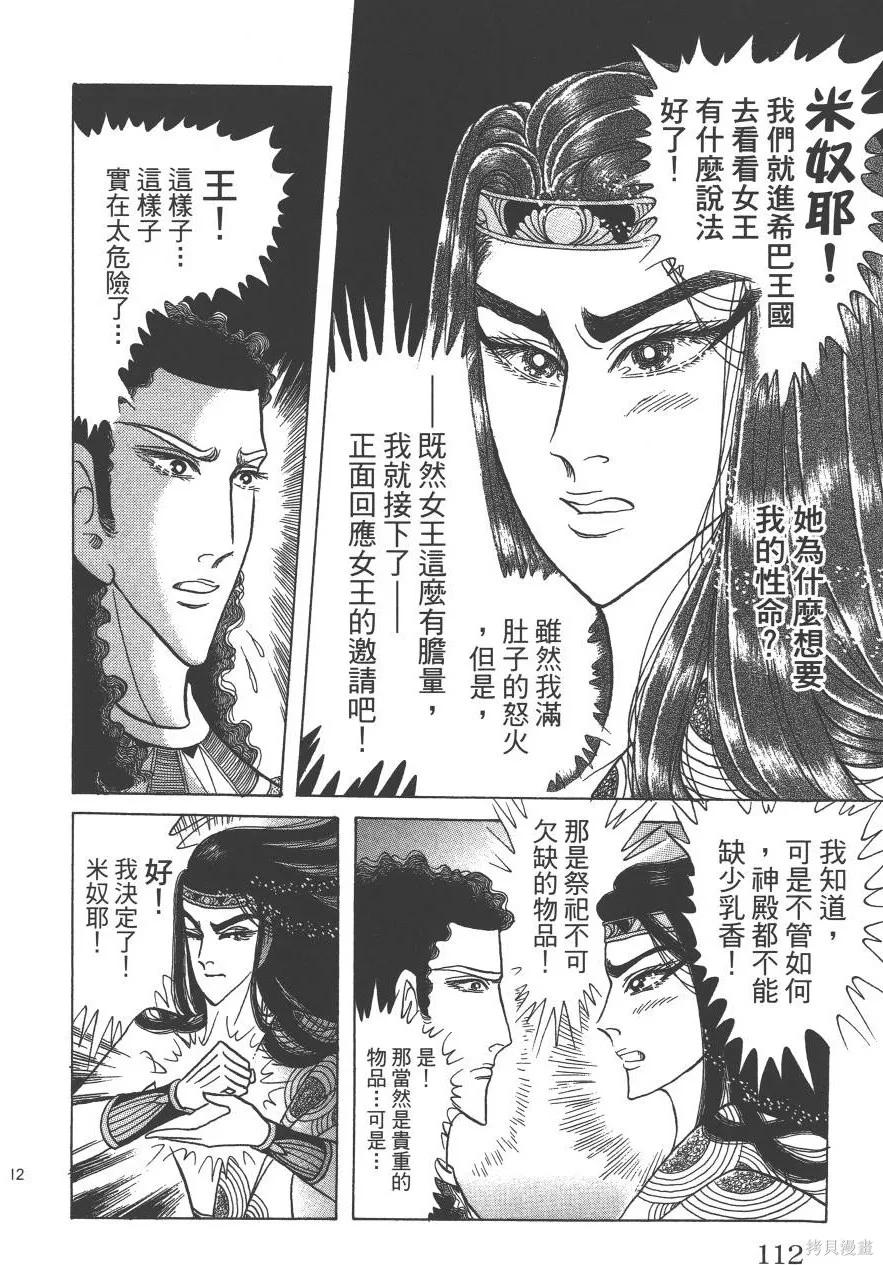 第112页