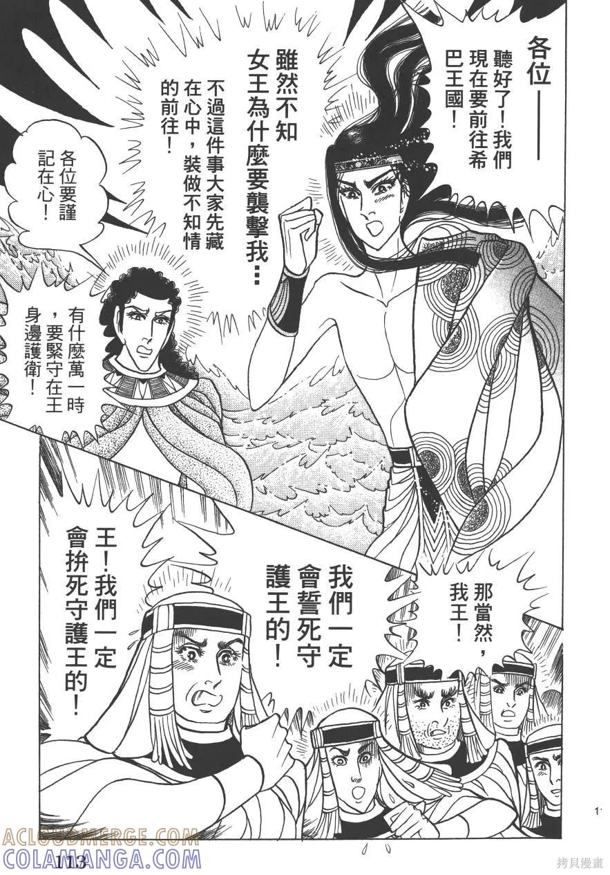 第113页