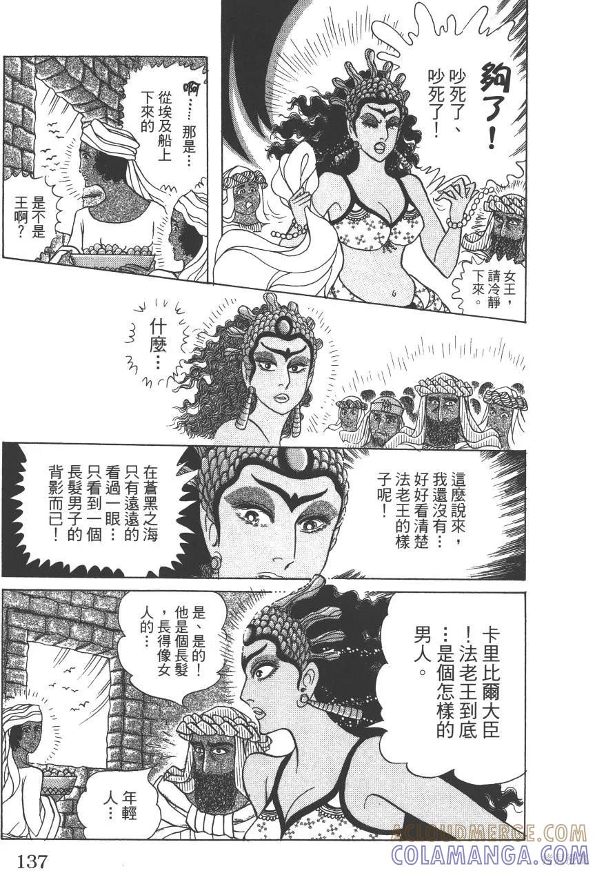 第137页