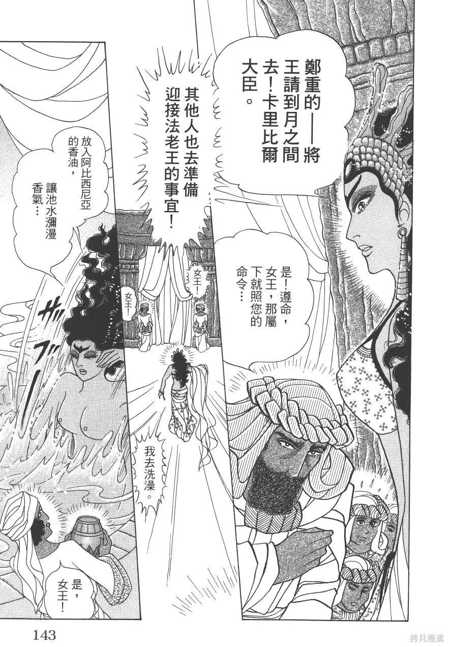 第143页