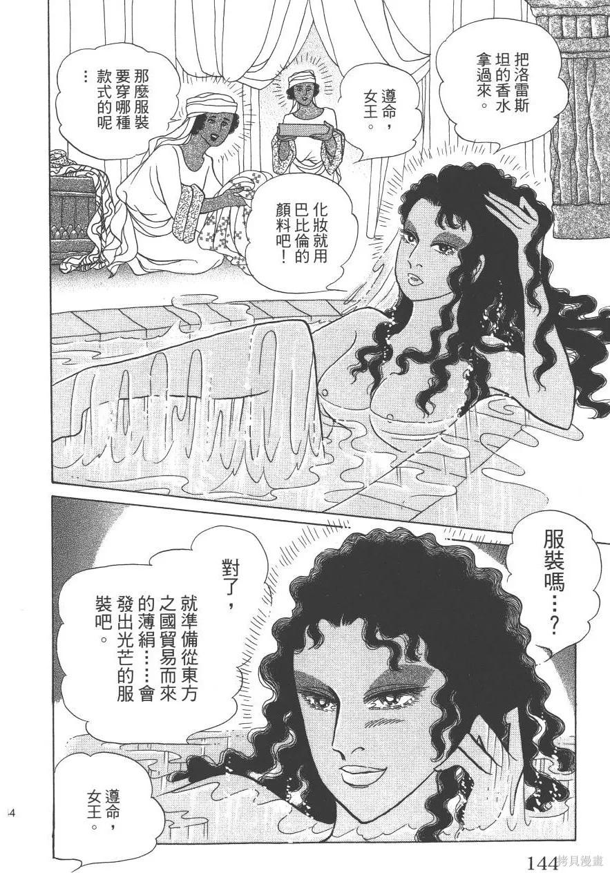 第144页