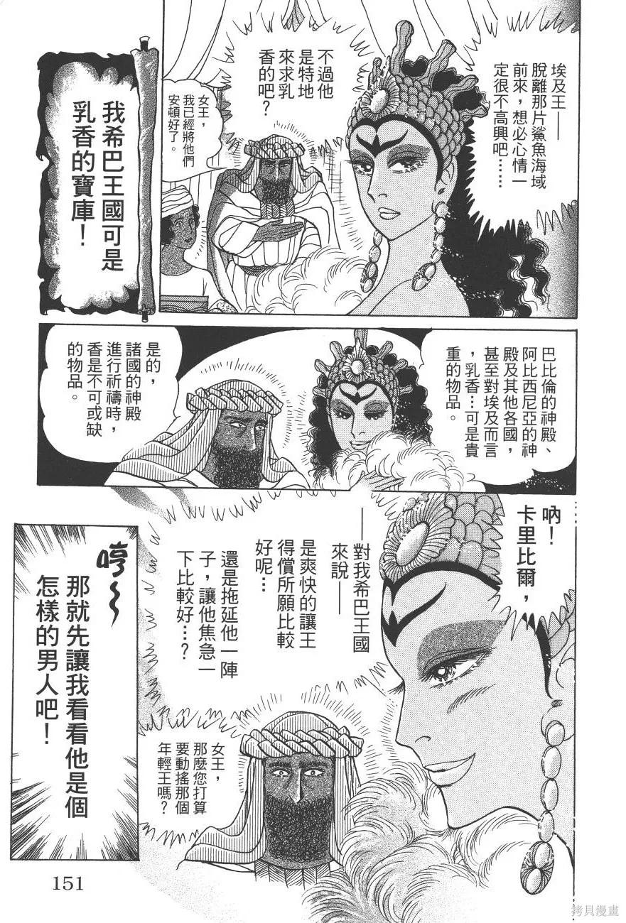 第151页