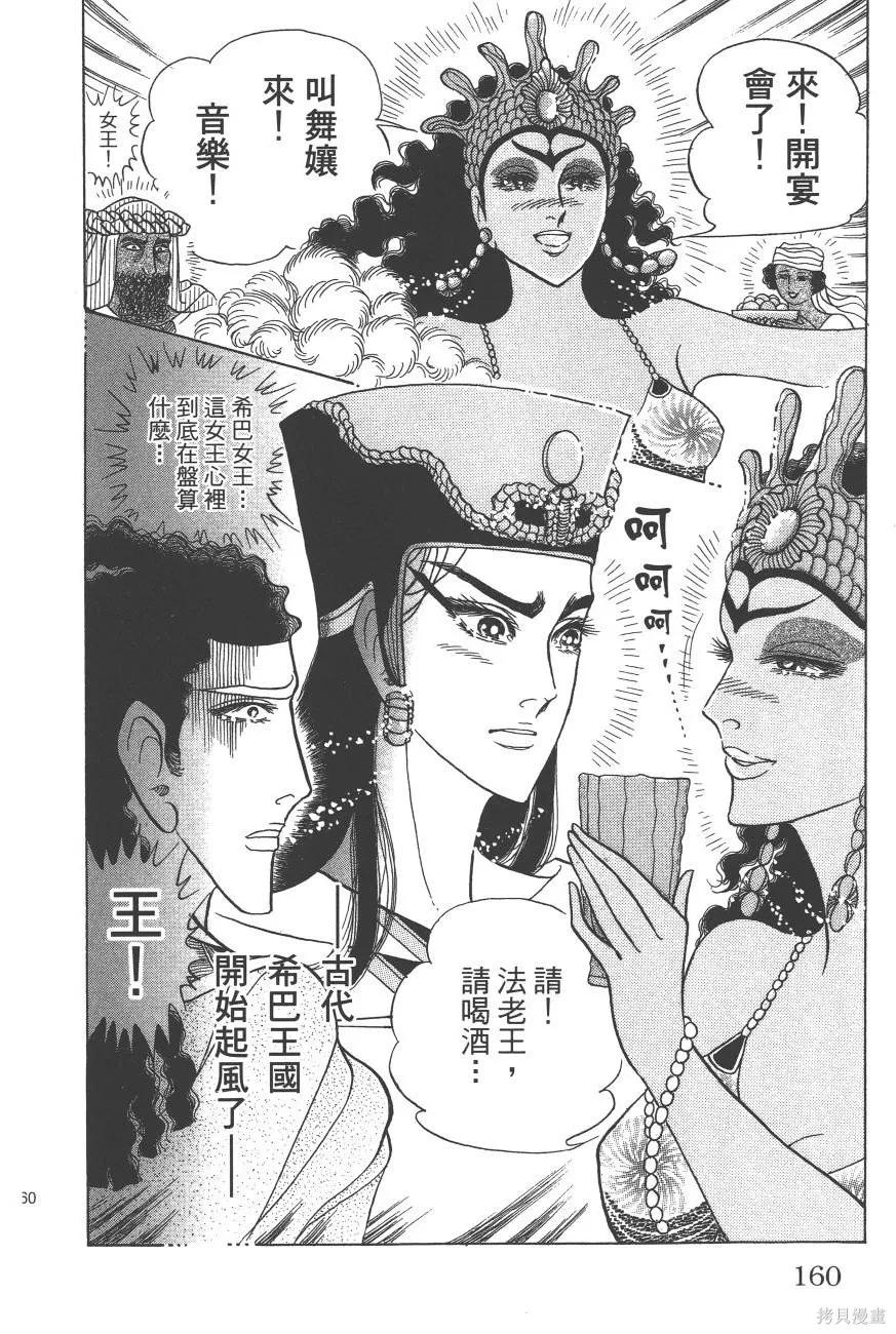 第160页