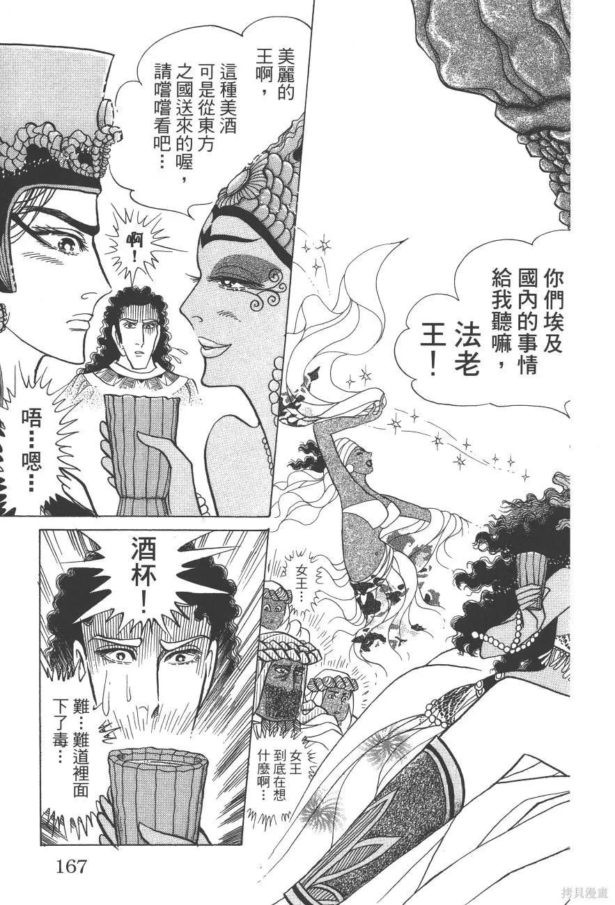 第167页
