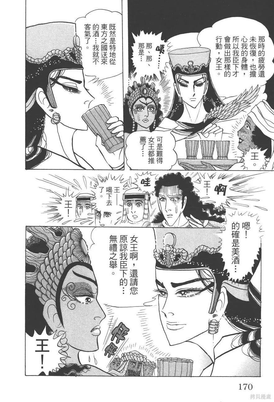 第170页
