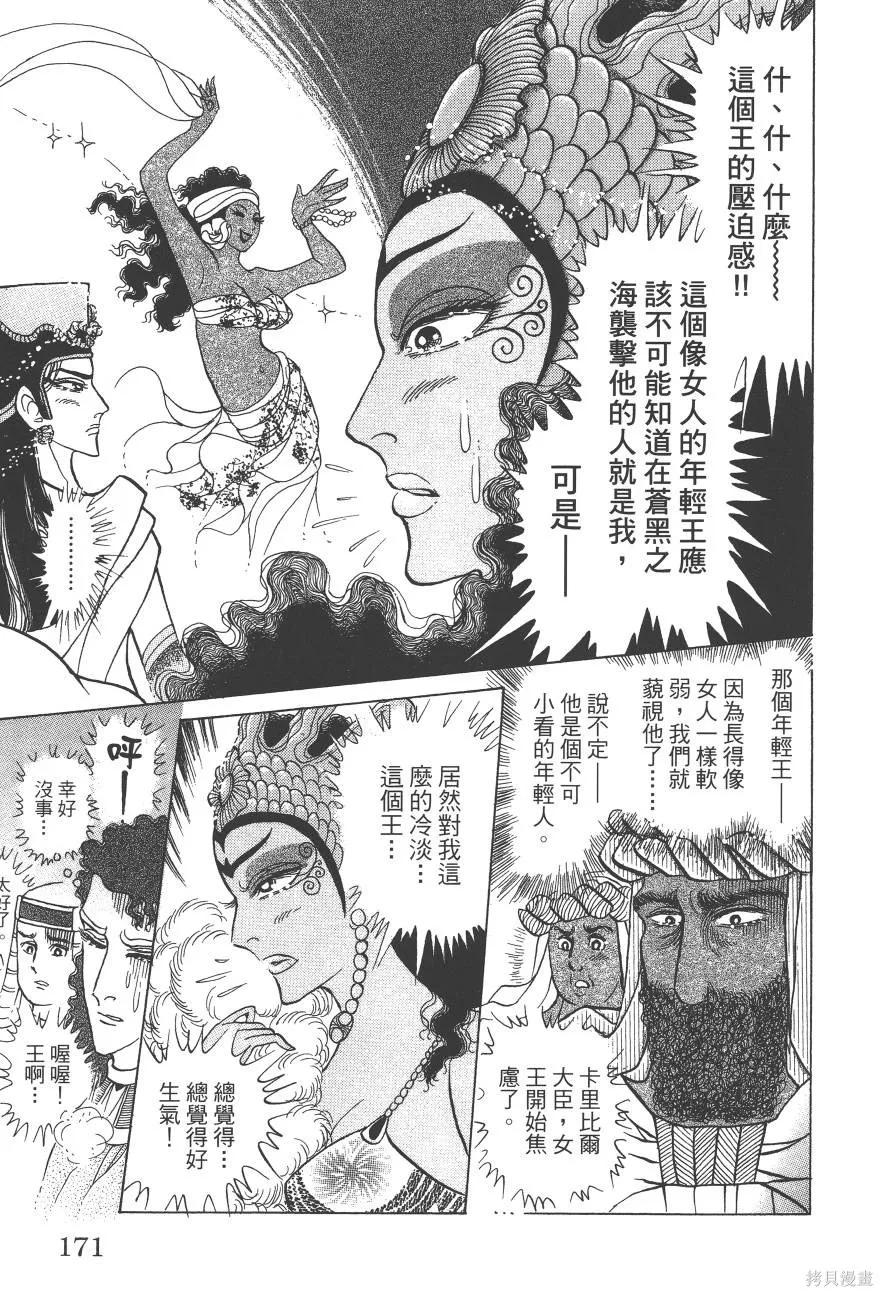 第171页