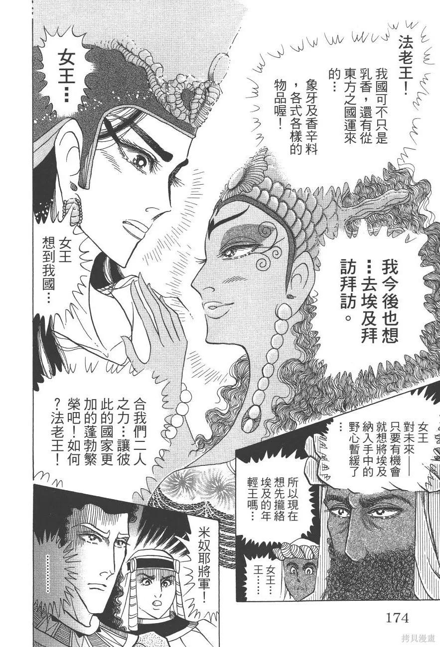 第174页