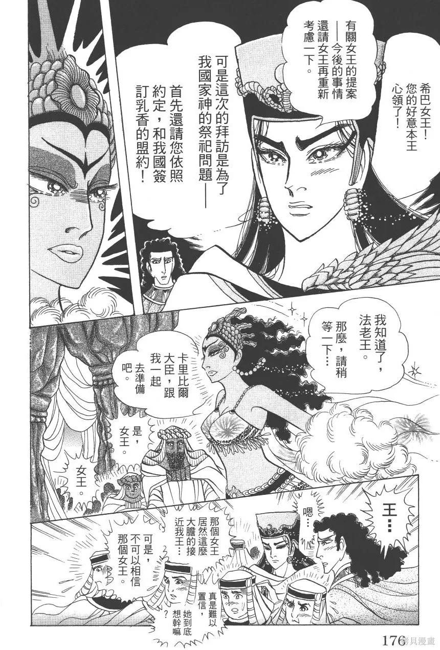 第176页