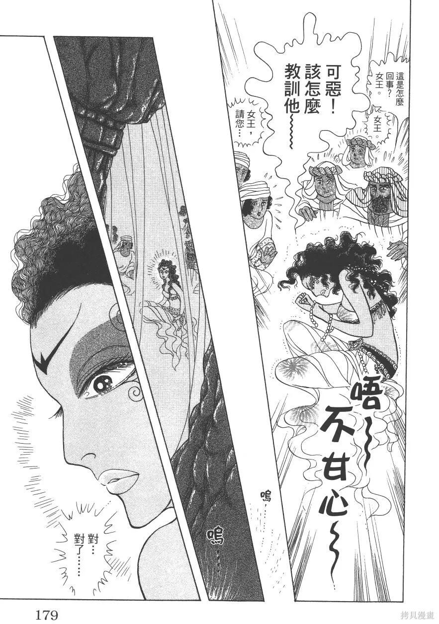 第179页