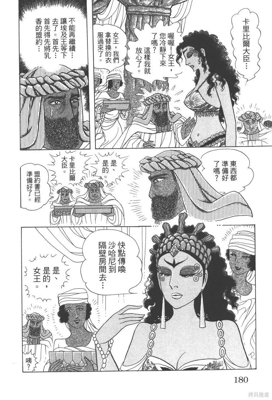 第180页