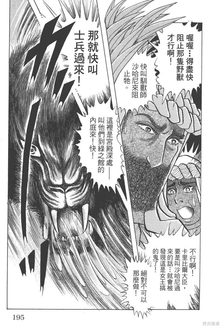 第195页