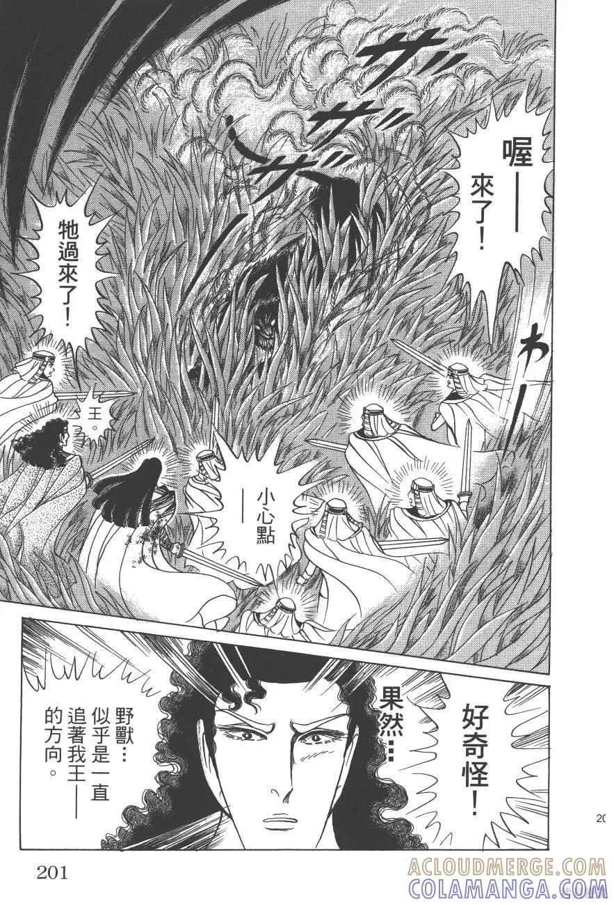 第201页