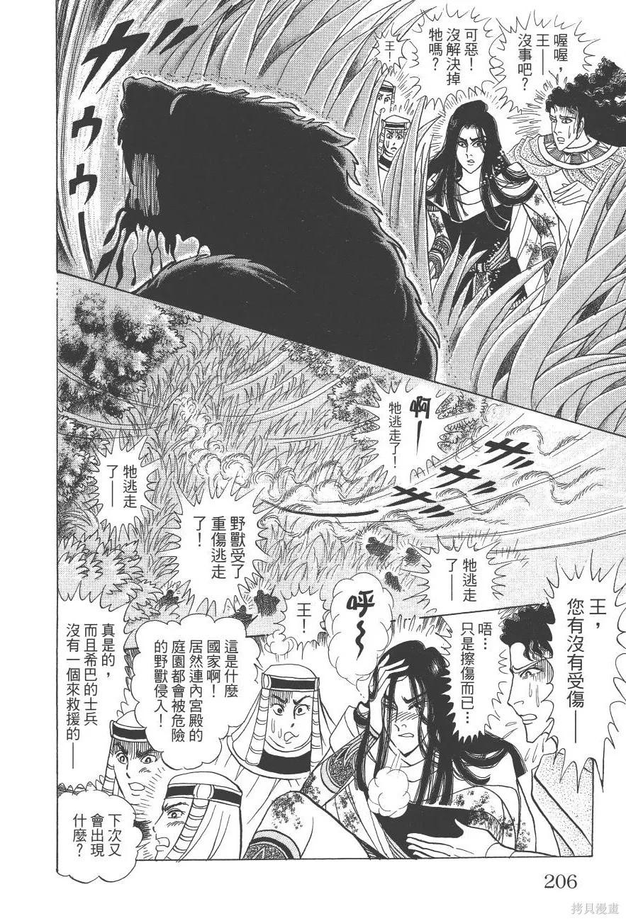 第206页