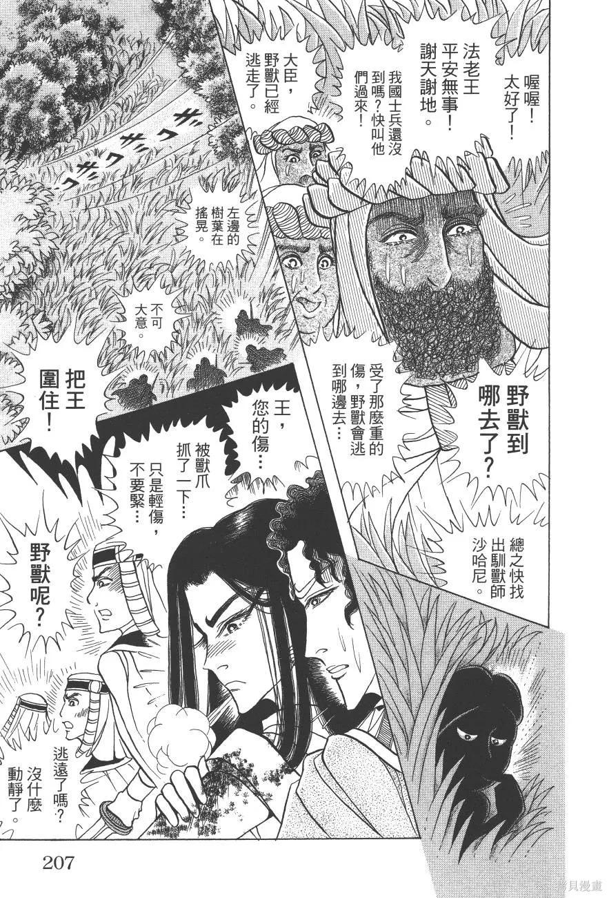 第207页