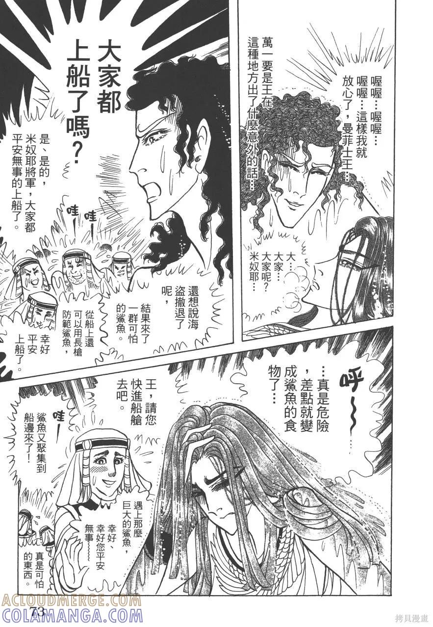 第73页