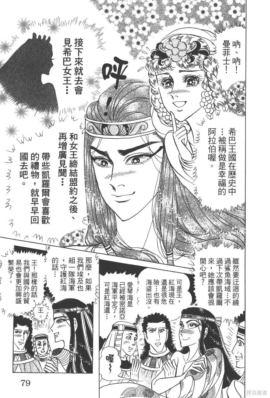 第79页