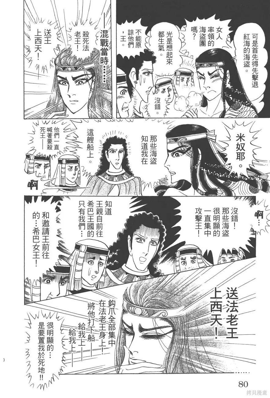 第80页