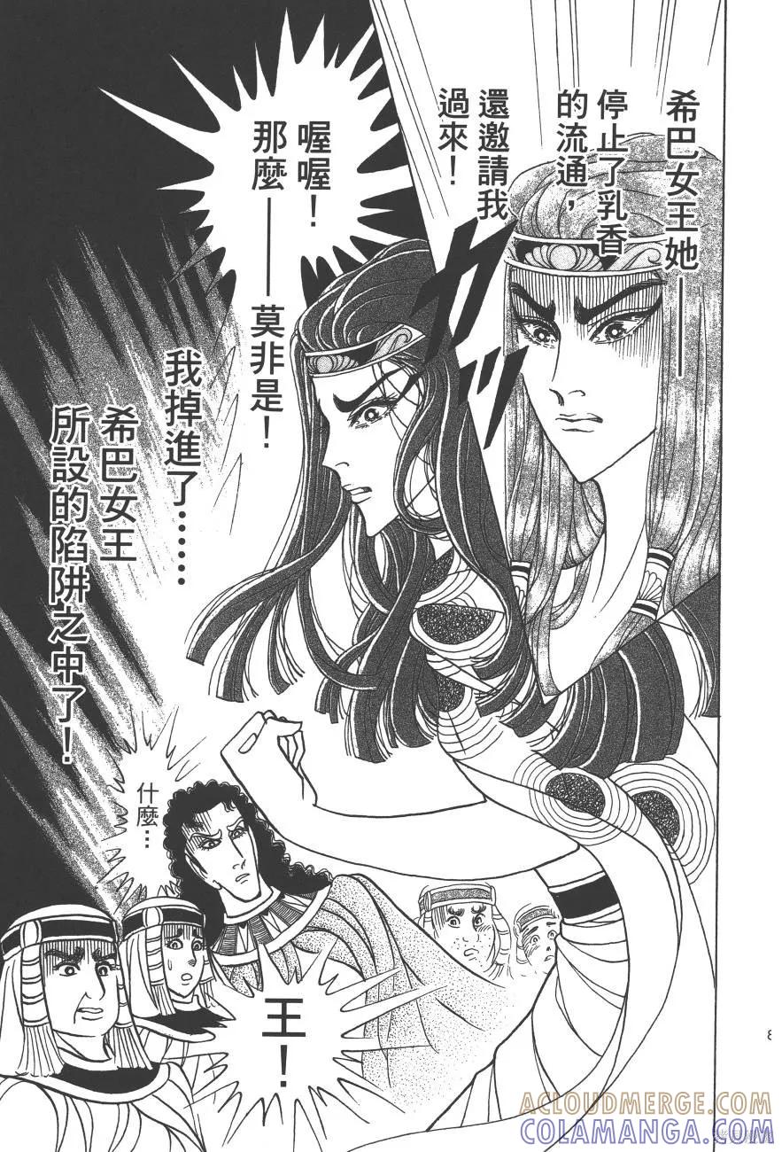 第81页
