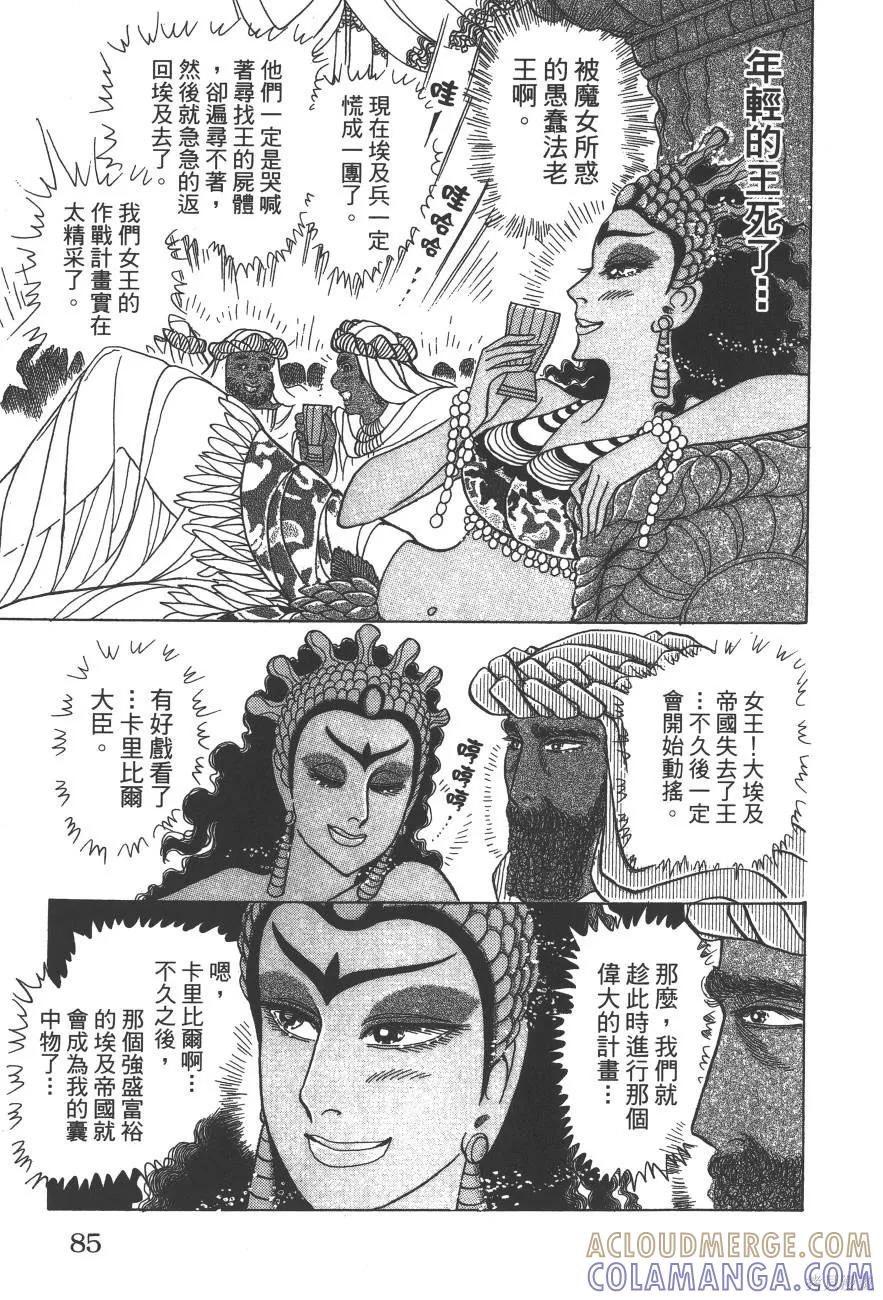 第85页