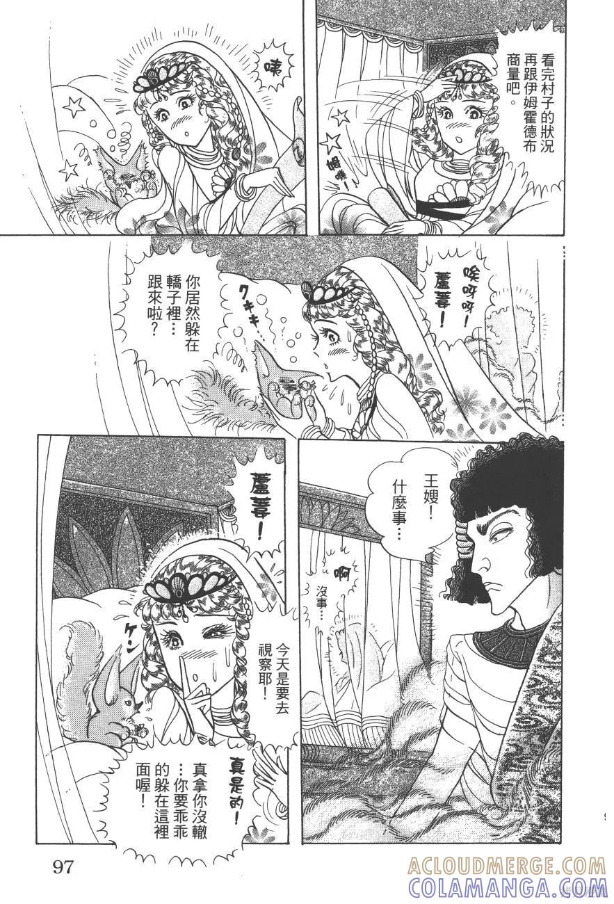 第97页