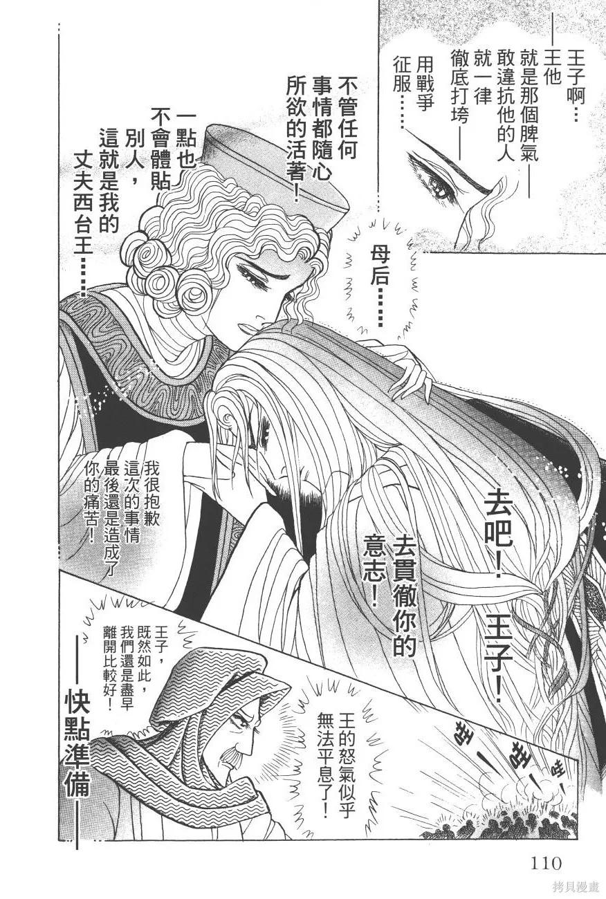 第110页