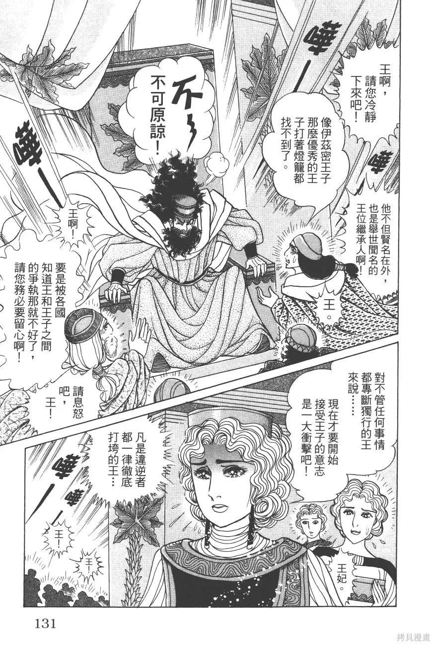 第131页
