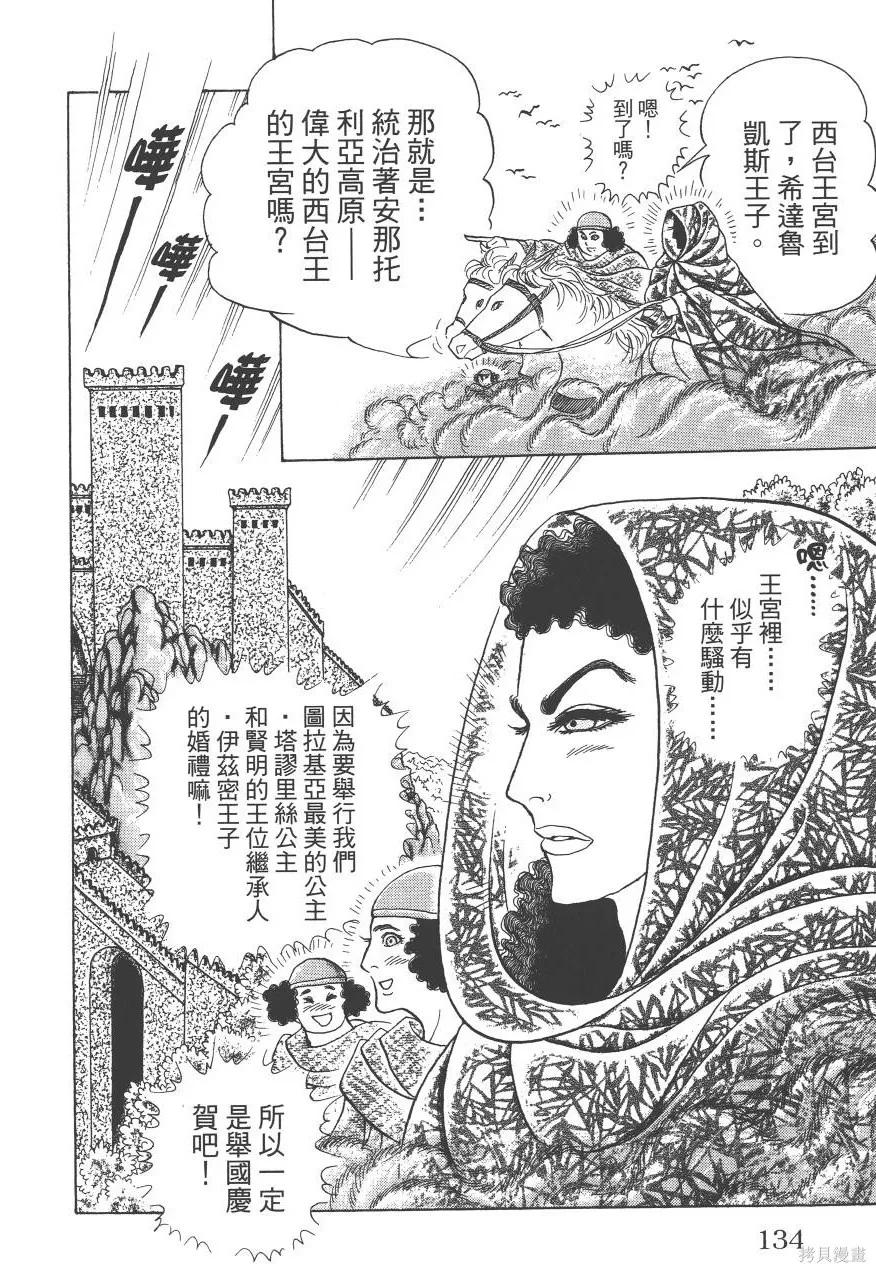 第136页