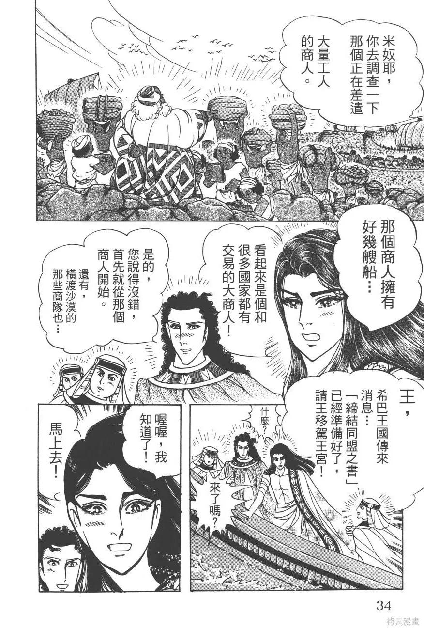 第34页