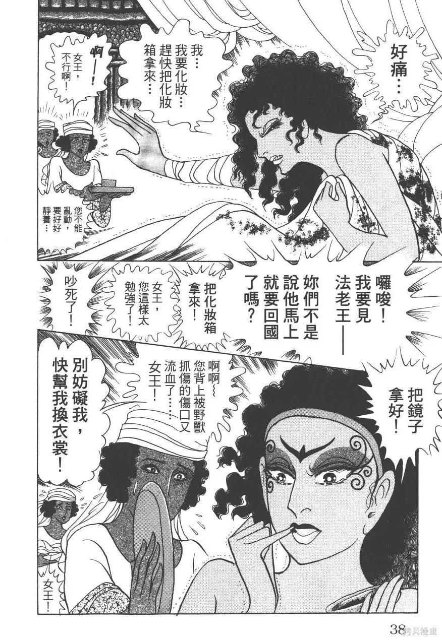 第38页