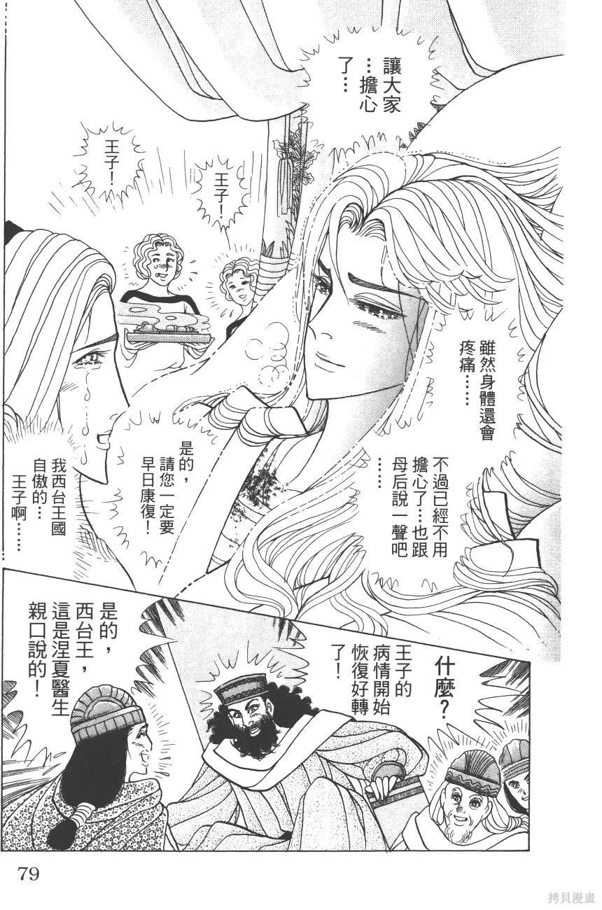 第79页