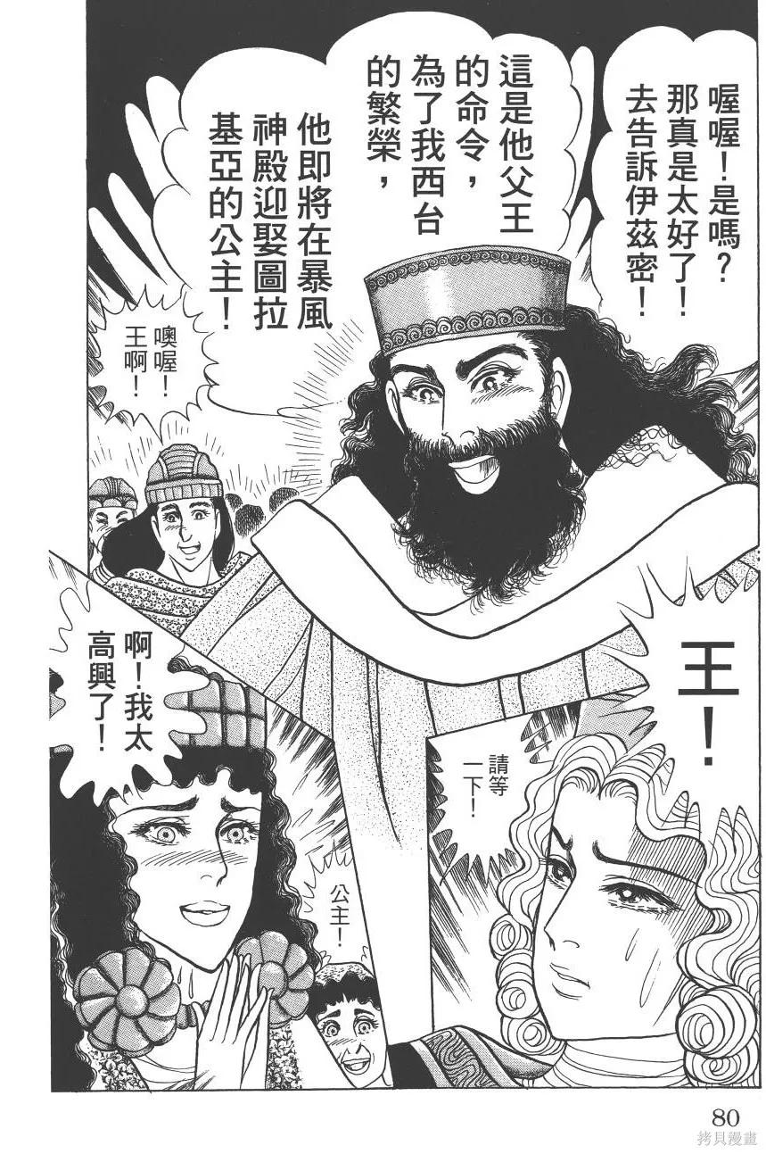 第80页
