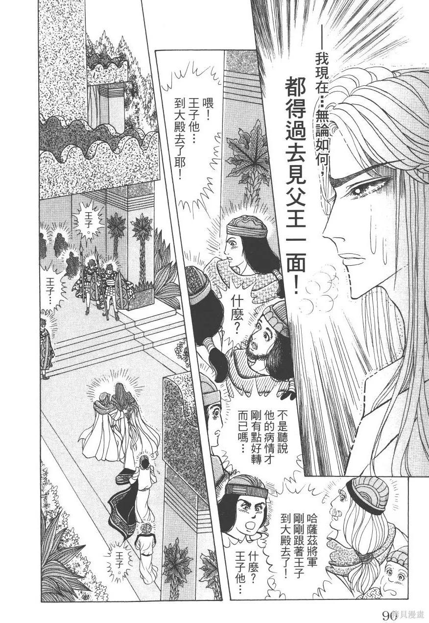 第90页