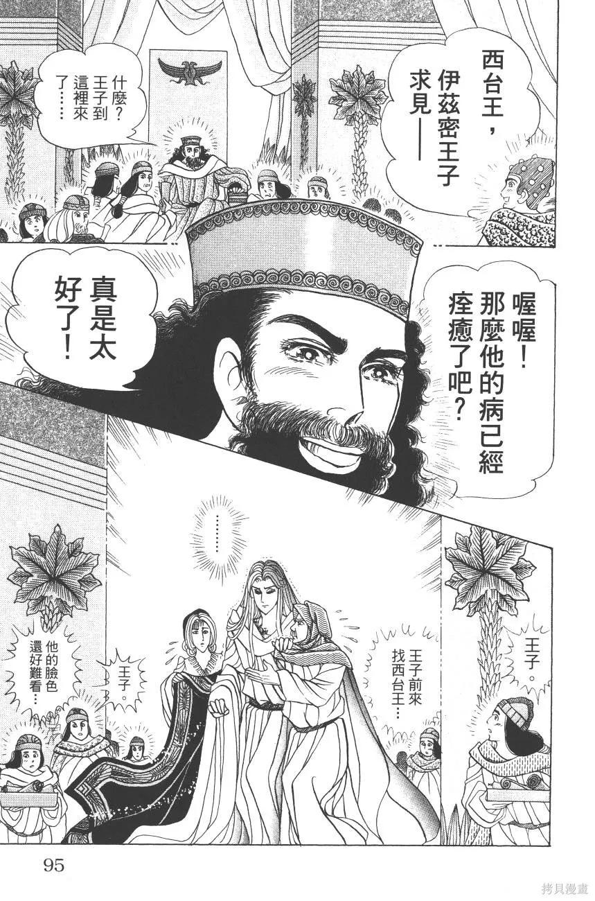 第95页