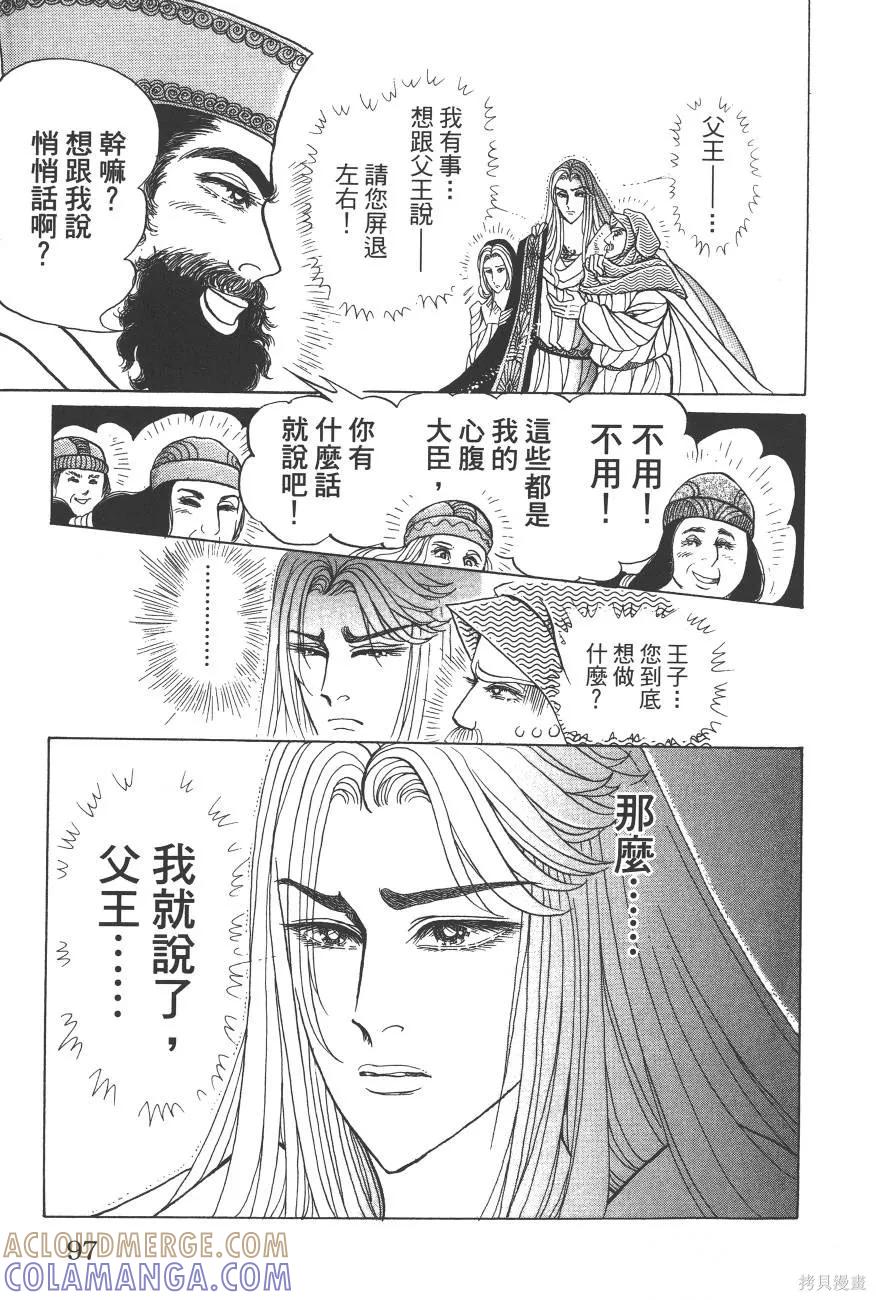 第97页