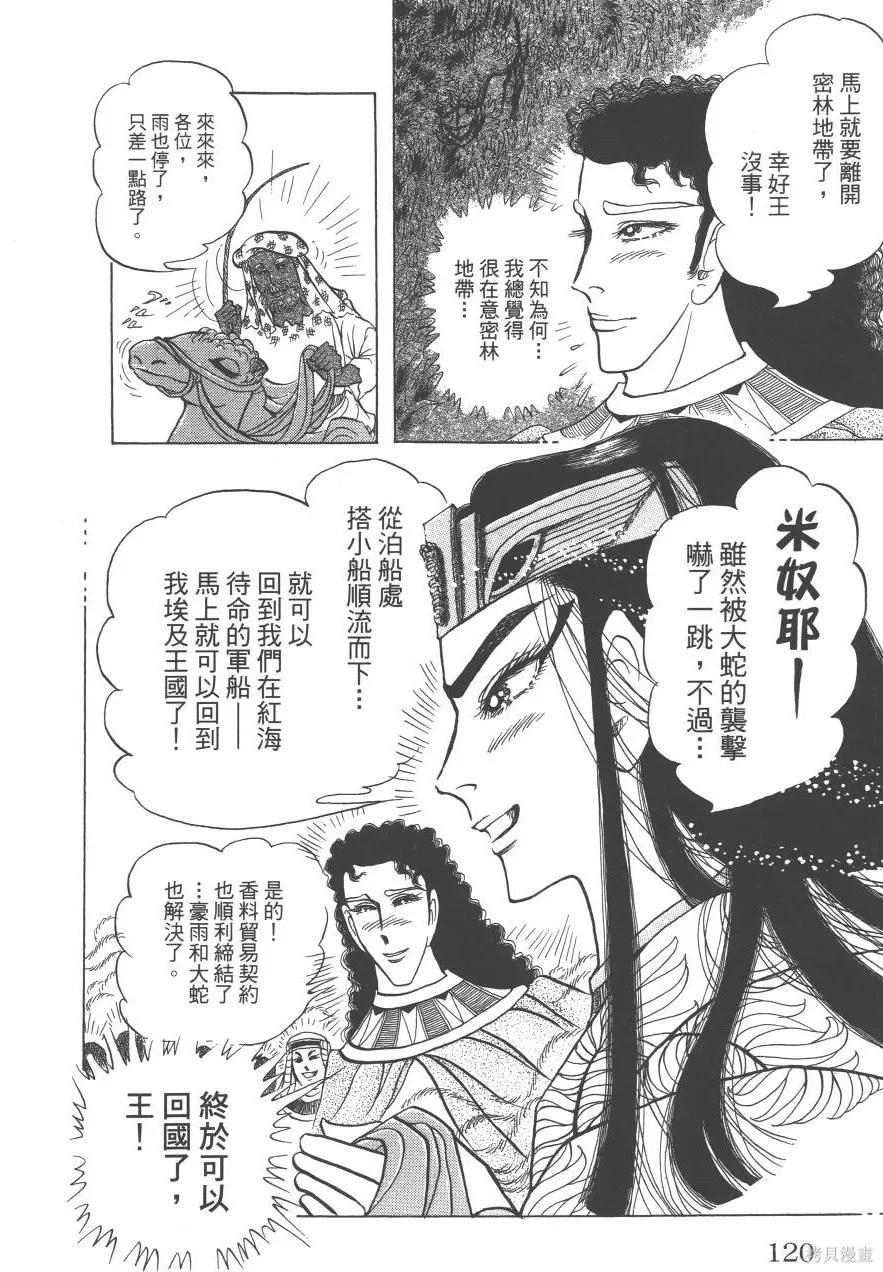 第120页
