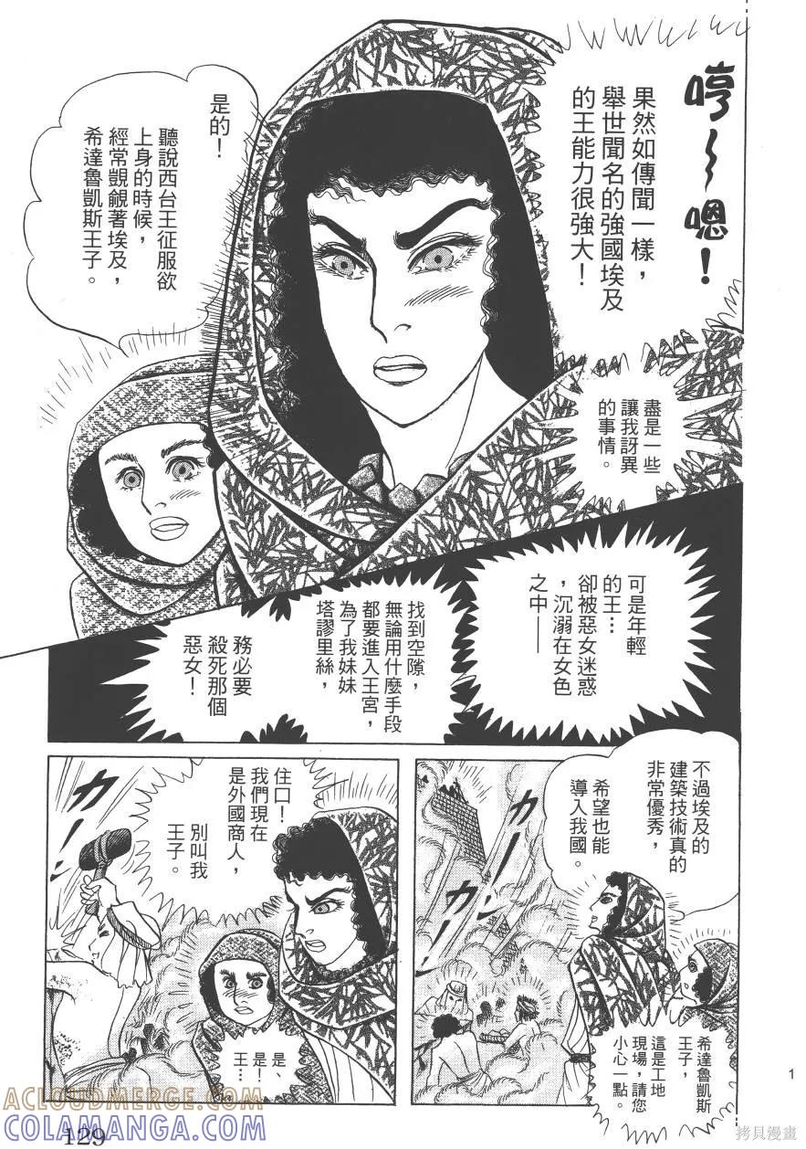 第129页