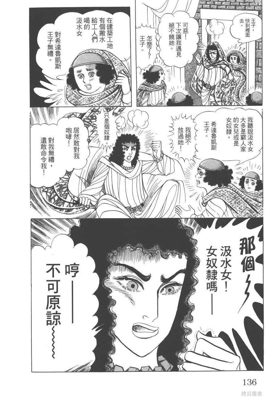 第136页