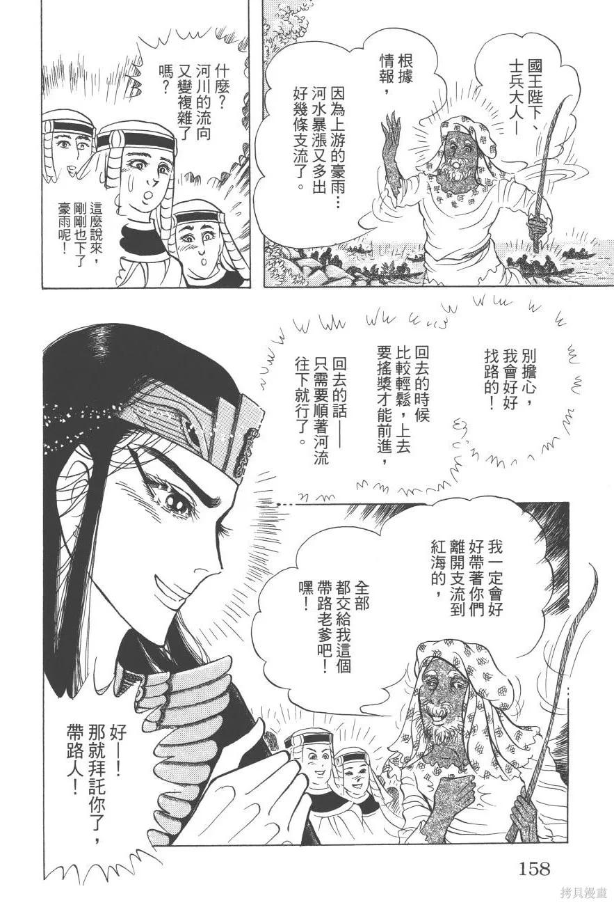 第158页